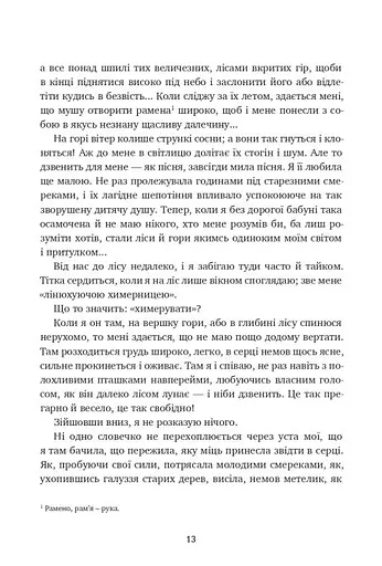 Царівна - фото 4