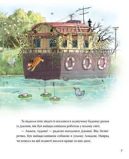 Роб і Джонні. Книга 2 - фото 2