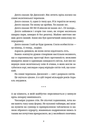 Жнець - фото 6