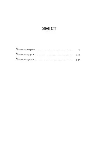 Сонячна машина - фото 3