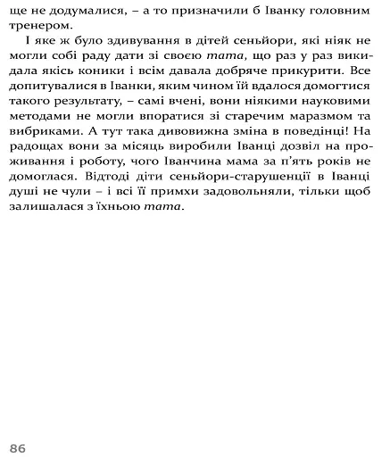 Звідки росте борода - фото 6