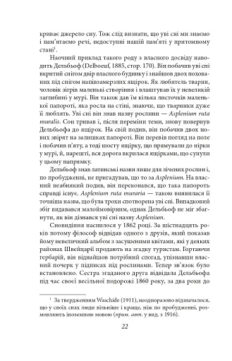 Тлумачення снів - фото 12