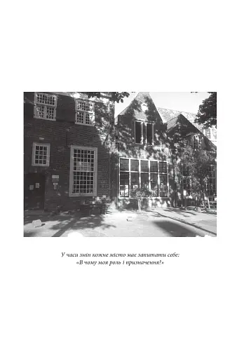 Креативне містотворення: його сила і можливості - фото 12