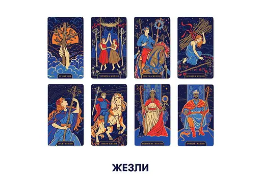 Карты Таро Оrner Starlight (2178) - фото 10