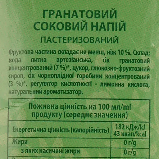 Упаковка сокового напитка Наш Сок Гранатовый 11.4 л (950 мл х 12 шт.) - фото 5