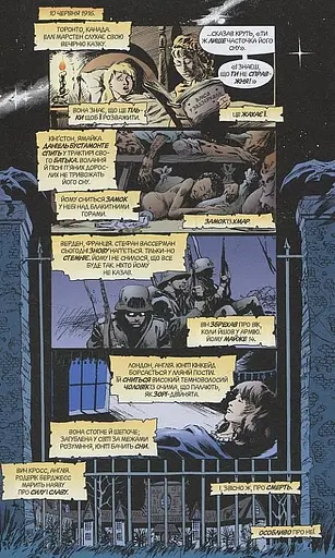 The Sandman. Пісочний чоловік. Том 1. Прелюдії й ноктюрни - фото 6