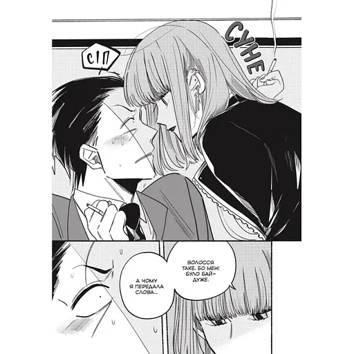 Манга Mal'opus Історія про перекур за супермаркетом том 1 M SUYSF 01 - фото 3