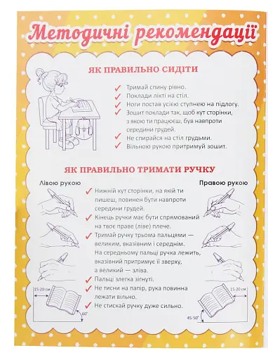 Прописи. Англійська мова. Друковані літери - фото 2