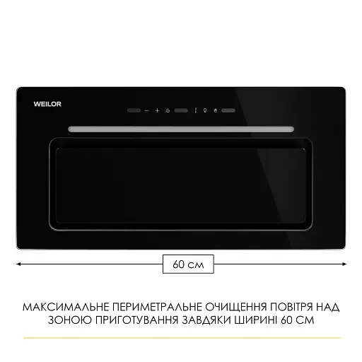 Вытяжка полновстраиваемая WEILOR LUMINA WBG 65 BLACK - фото 3