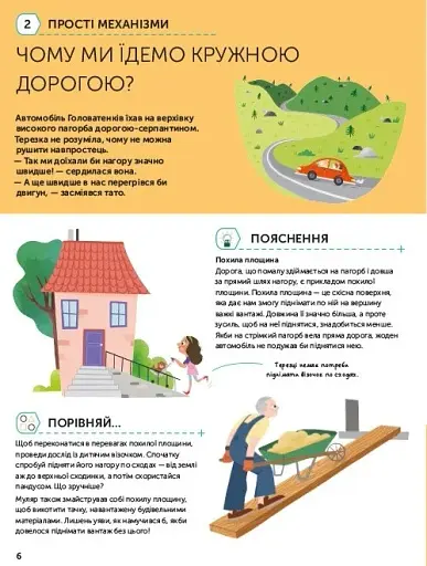 Наші чудові канікули - фото 7