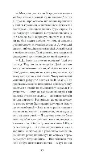 Зниклий безвісти - фото 11