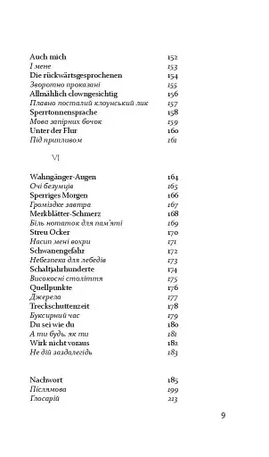 Світлопримус - фото 6