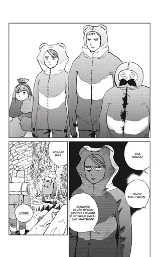 Підземелля смакоти. Омнібус 2 (Томи 3–4) - фото 2