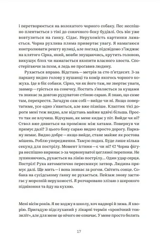 Мисливці за градами - фото 6