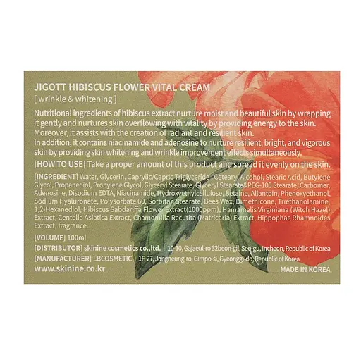 Крем для лица Гибискус HIBISCUS Flower Vital Cream Jigott 100 мл - фото 3
