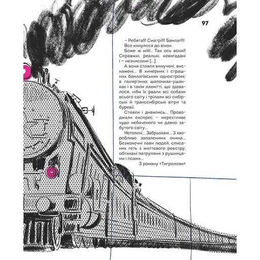 Вони змінили світ. Нескорені митці ХХ століття (9789669892546) - фото 7