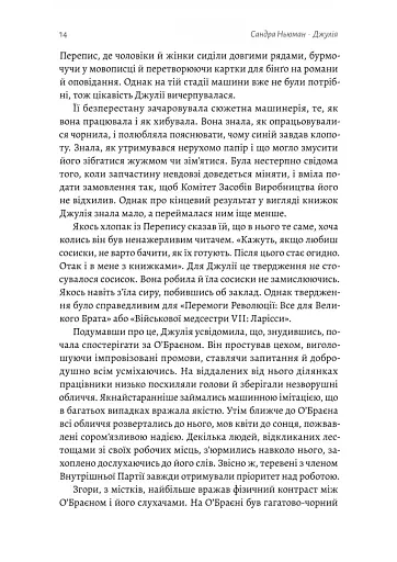 Джулія. 1984 - фото 6