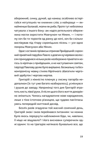 П'ять поглядів на весняний вогонь - фото 5