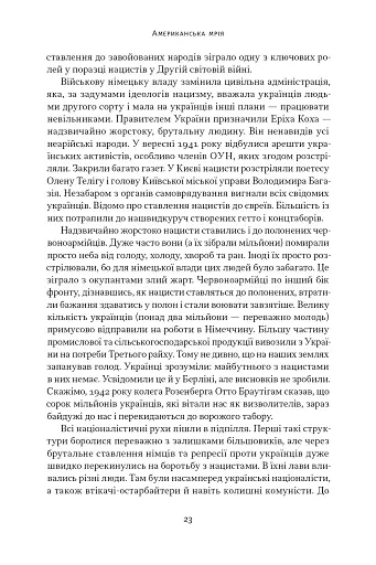 Американська мрія - фото 23