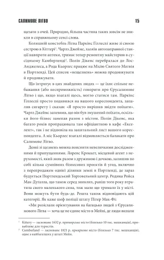 Салимове Лігво - фото 13