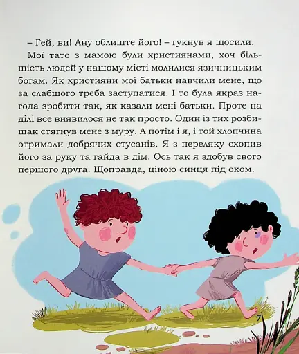 Святий Миколай. Моє класне життя - фото 5