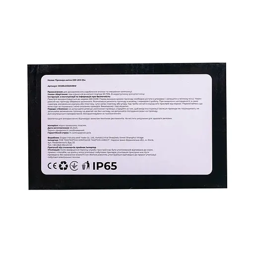 Новорічна гірлянда кімнатна нитка GarlandoPro 22 м 220 LED чорний провід Біле світло W220LED22MBW - фото 9