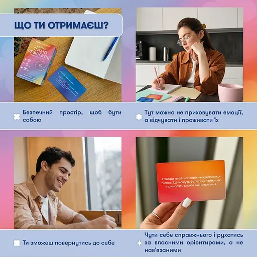 Картки саморефлексії "Розмова з собою" Orner orner-2971, 100 карток - фото 2