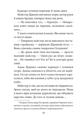 Трибунал апостолів - фото 11