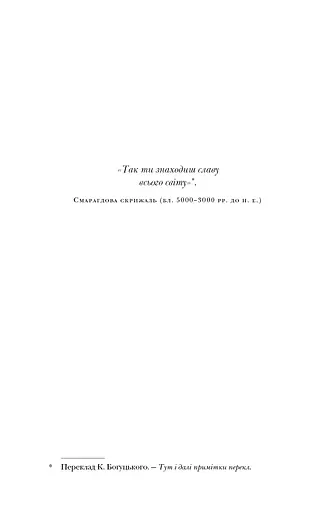 Магія - фото 4