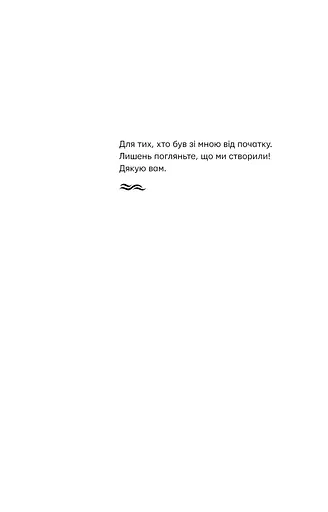 Дім у волошковому морі - фото 4