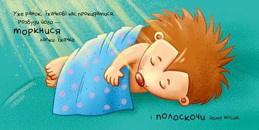 Книга Контактна книжка. Нумо допомагати! (Ранок) - фото 2