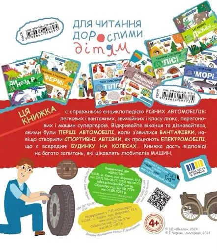 Улюблені машинки: легкові та вантажівки - фото 2