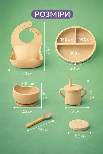 Детская силиконовая посуда (набор 7 предметов)на присосках,для первого прикорма. Цвет Бежевый - фото 9