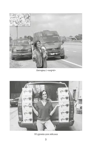 Рубаки на «корчах» - фото 2