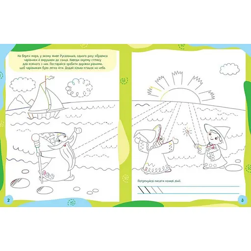 Дитяча книжечка "Ненудні прописи: Прописи-казки" Ранок 1456003 - фото 2