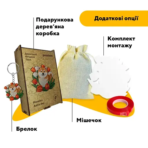 Деревянный пазл Мозаика Акита, А2, Деревянная коробка 300+ элементов - фото 5