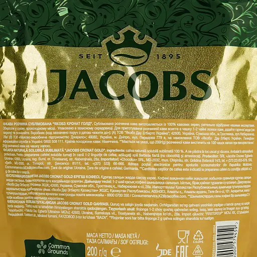 Кава розчина сублімована Jacobs Cronat Gold 200 г - фото 4