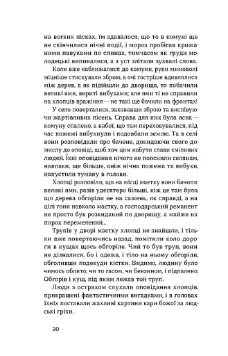 Чорний Ангел - фото 12