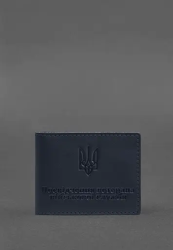 Кожаная обложка для удостоверения ветерана военной службы темно-синяя - фото 2