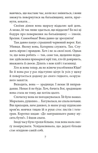 ORIENT. Книга 2. Стамбульська маніпула - фото 7