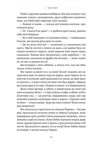 Закохані в Пікассо - фото 7