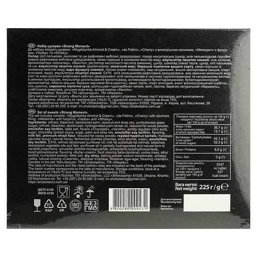 Набор конфет Shokoladno Strong Moment 225 г  - фото 3