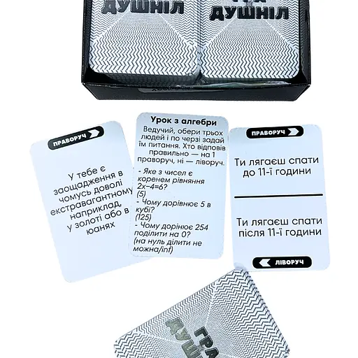 Настільна гра "ГРА ДУШНІЛ" Старій весело - фото 5