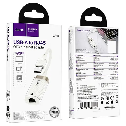 Перехідник Hoco UA41 Crystal USB to RJ45 100 Mbs (0.15m) Apricot - фото 5