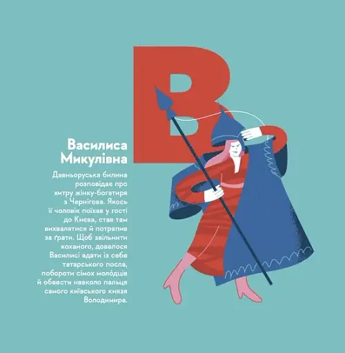 Книжечка-мандрівочка. Чернігів - фото 4