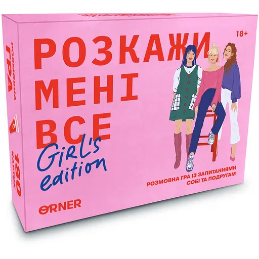 Игра для подруг Orner Расскажи мне все! Girl's edition