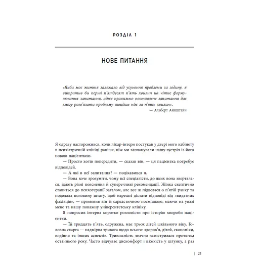 Хороші причини для «поганих» почуттів - Нессі Рендольф (9786178796006) - фото 2