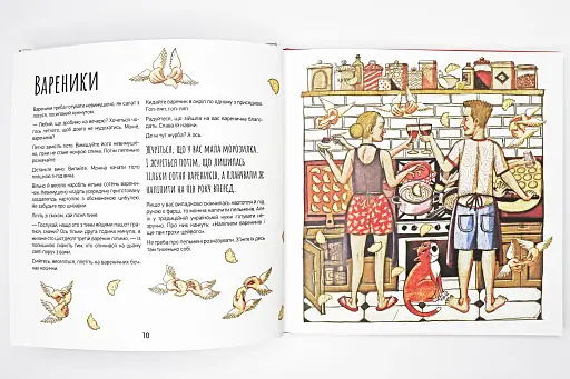 Готуємо в журбі - фото 9