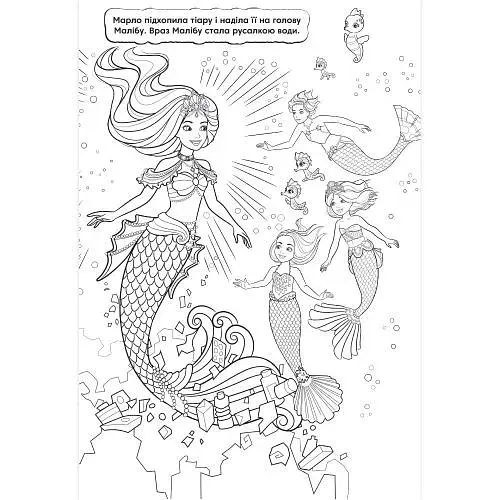 Барбі. Розмальовка - фото 2