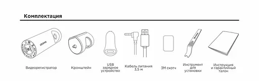 Видеорегистратор DDPai MINI ONE со встроенной памятью 32GB и ночным режимом - фото 8
